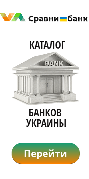 каталог банков СравниБанк